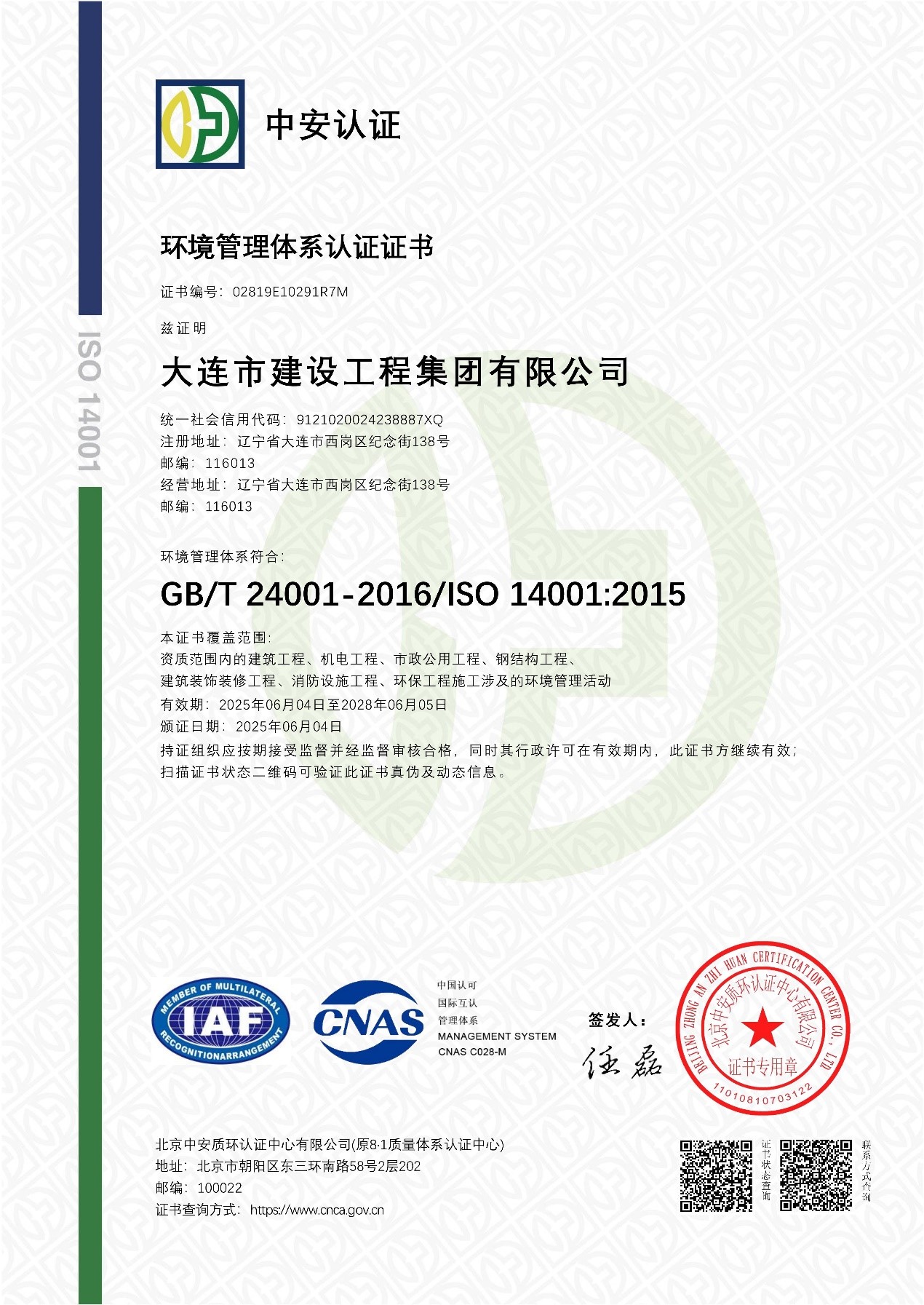 BG大游(中国)唯一官方网站